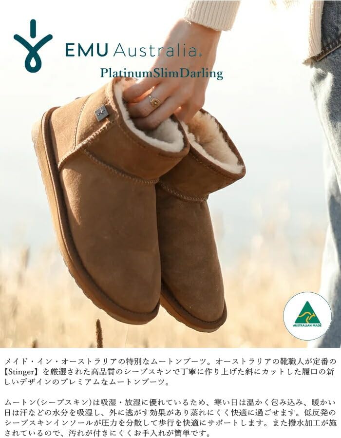 Amazon | [EMU AUSTRALIA] エミュー オーストラリア エミュ